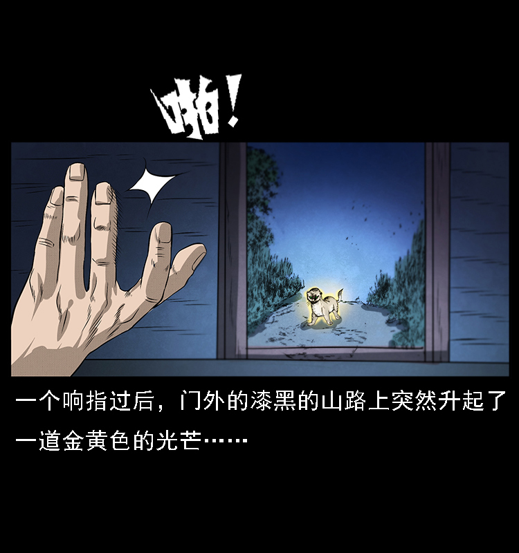 064 役兽妖人35