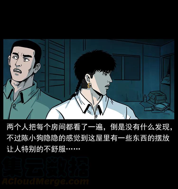 222 凶宅笔记44