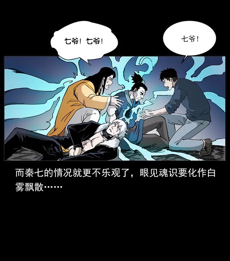503 陨落36