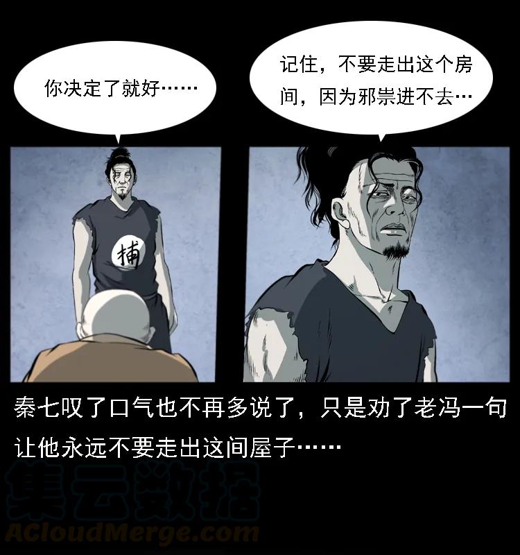 080 阴差秦七44