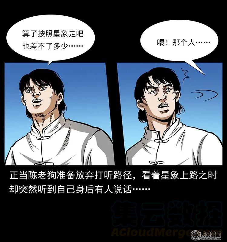 141 进山32