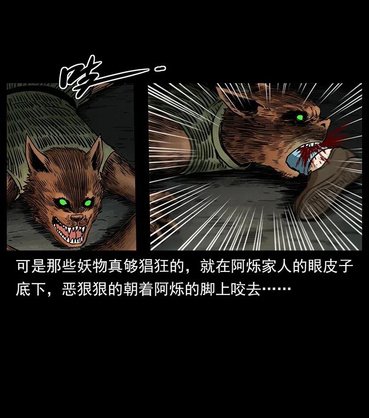 333 湘西的下马威37