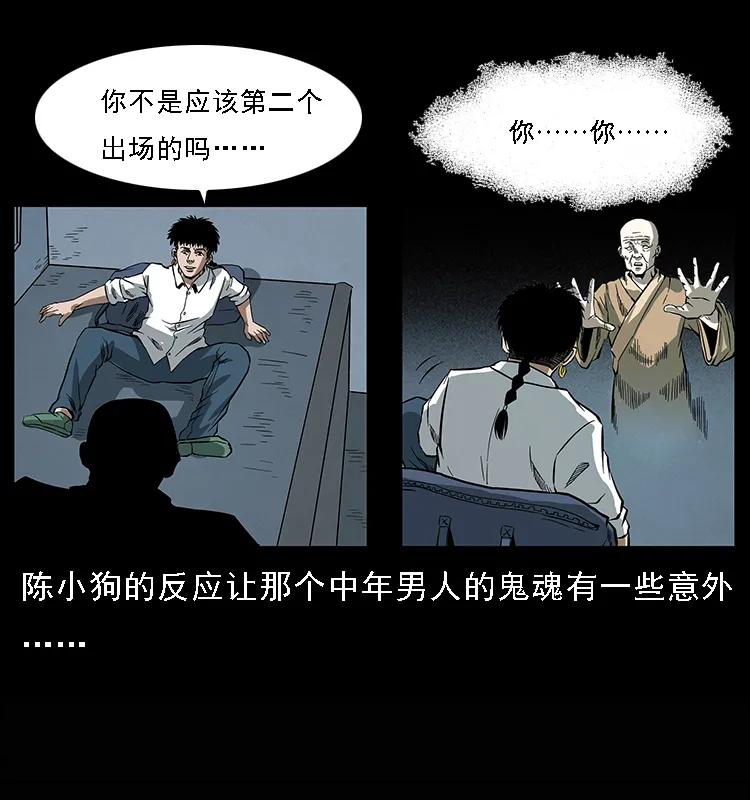 078 白骨笛19