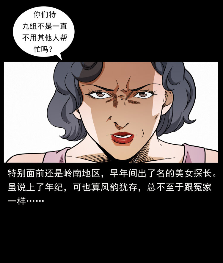 425 迷城34