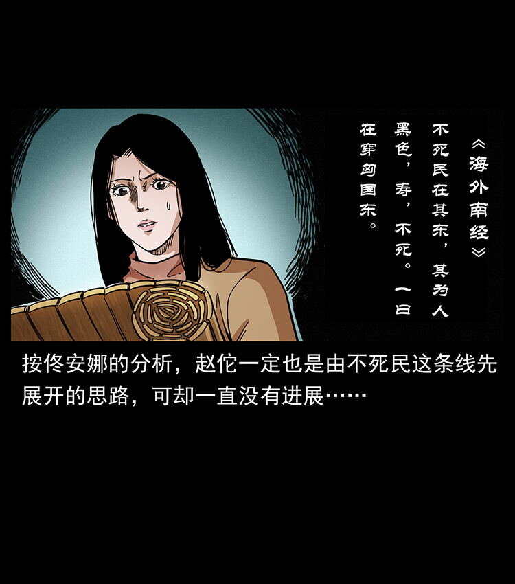 456 山海奇案10