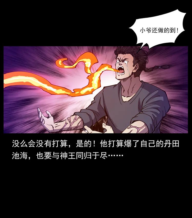 505 诸神黄昏（2）7