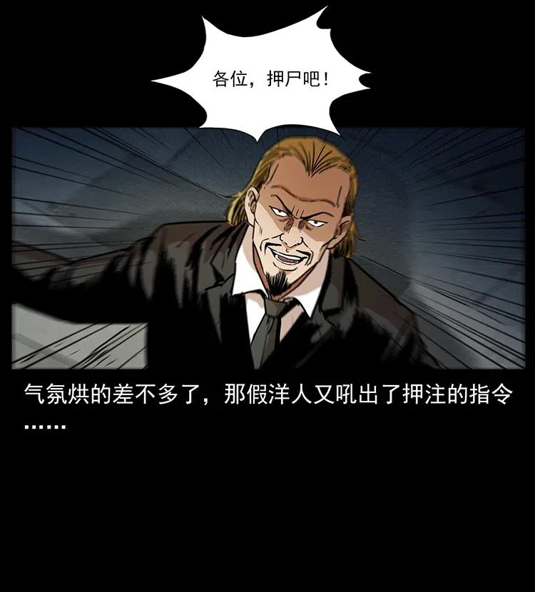 314 湘西斗尸65