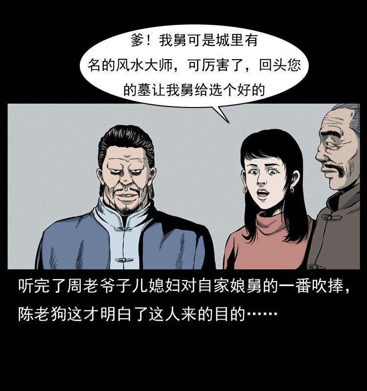 012 迁坟31