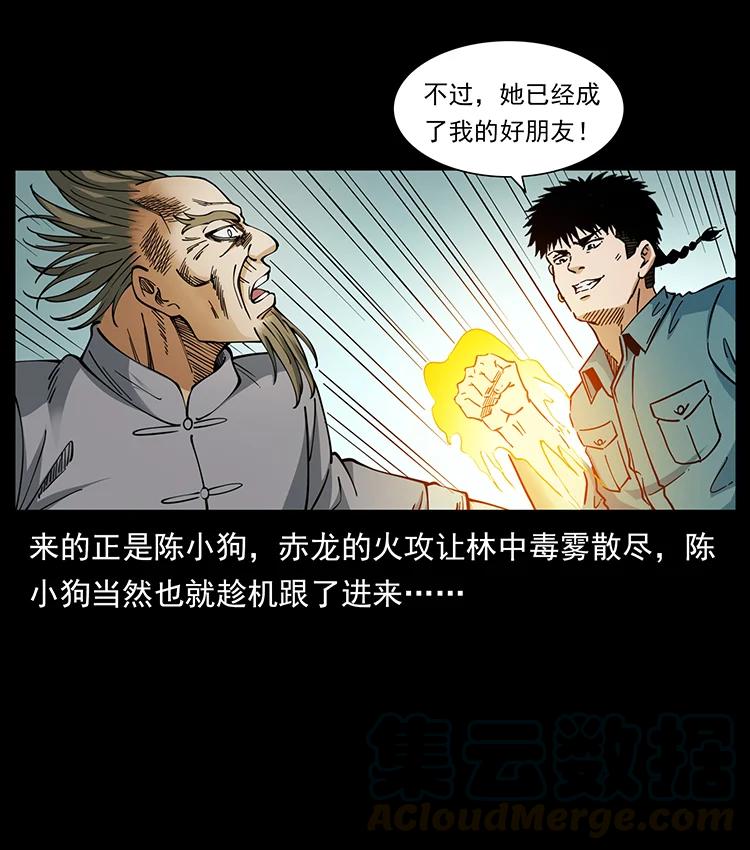 390 斩草除根33