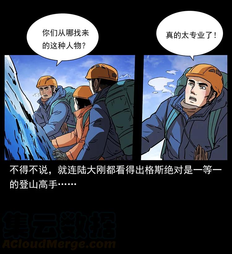 266 昆仑之眼40