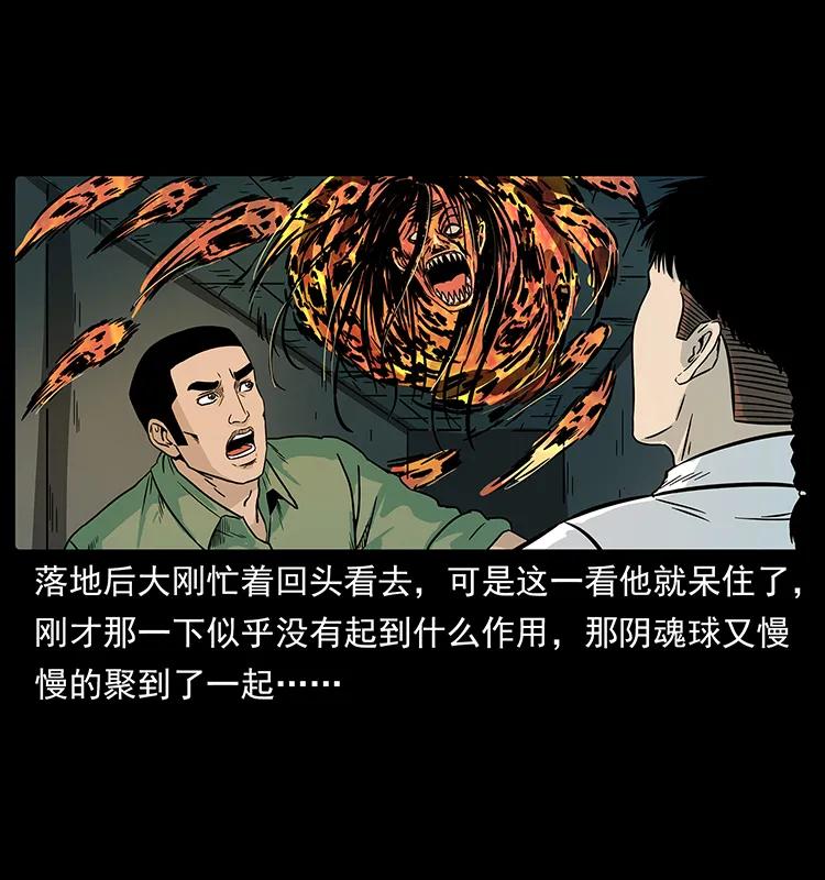 224 鬼母74