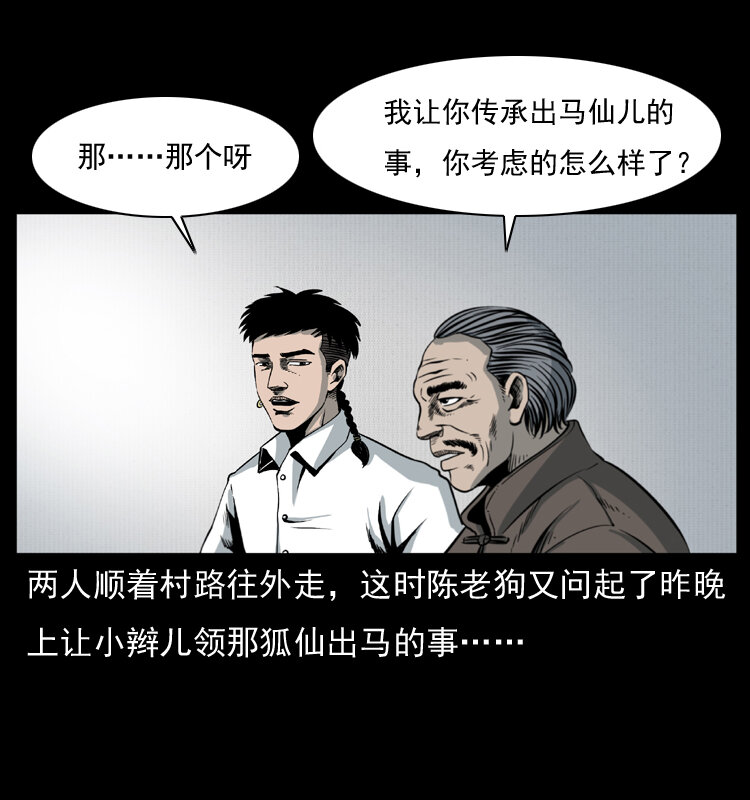 008 槐树下的小庙2