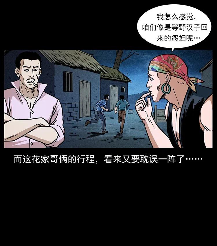 359 尸魃46