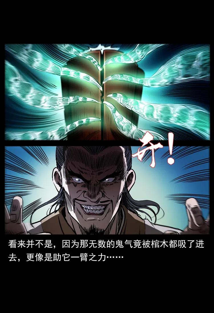359 尸魃22