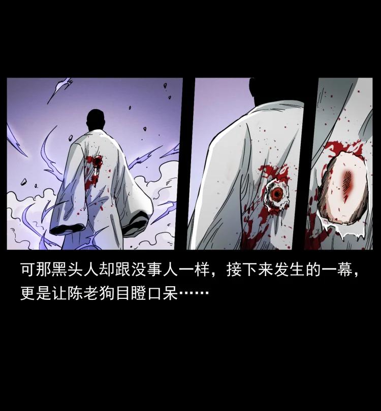 421 恐怖村落85