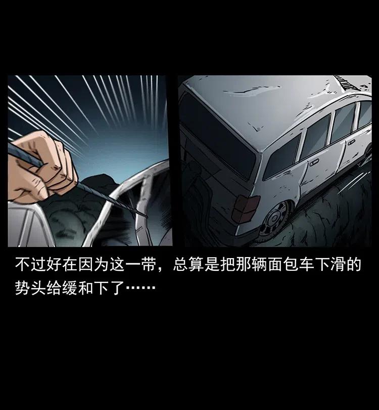 333 湘西的下马威63