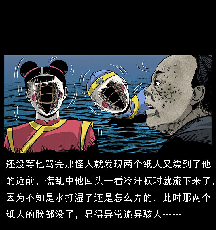 061 河妖56