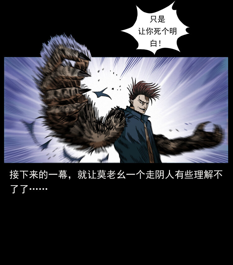 459 走阴少年45