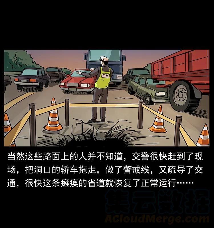 226 铁棺冢16
