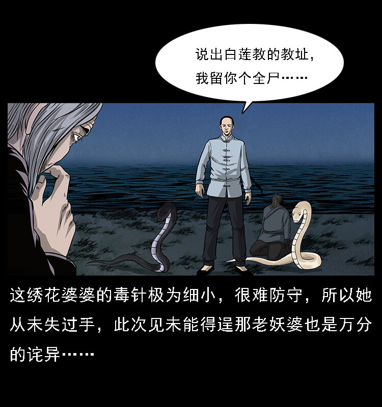 062 绣花婆婆41
