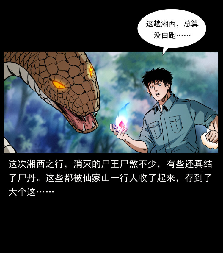405 离世13