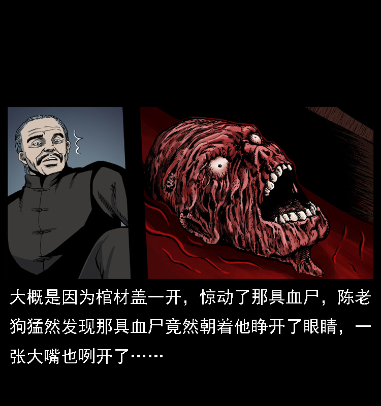 013 养尸地43