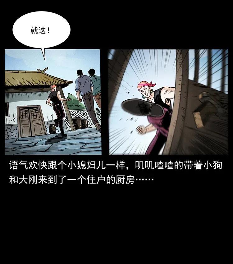 367 什么？女妖怪！13