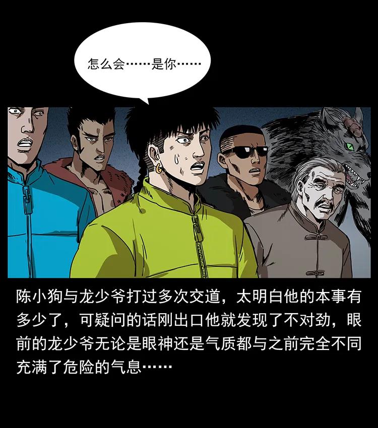 195 龙神3
