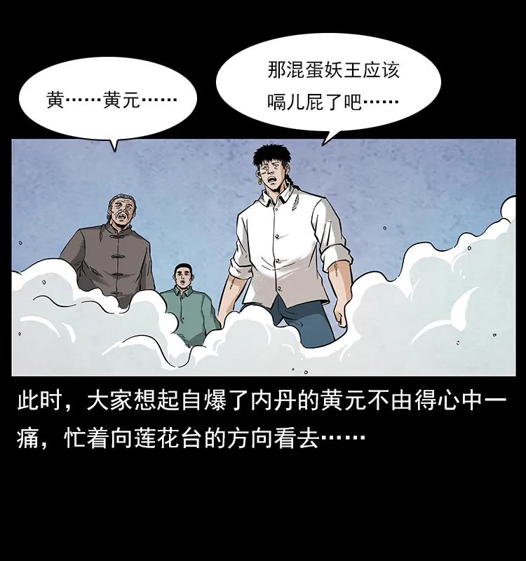 108 九莲困神阵22