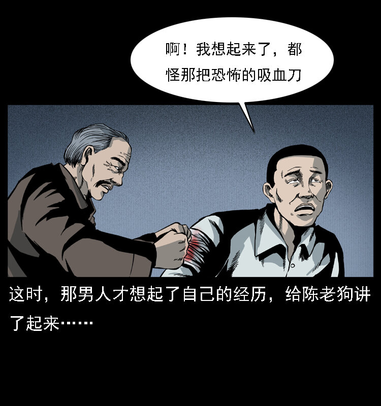 015 凶刃24