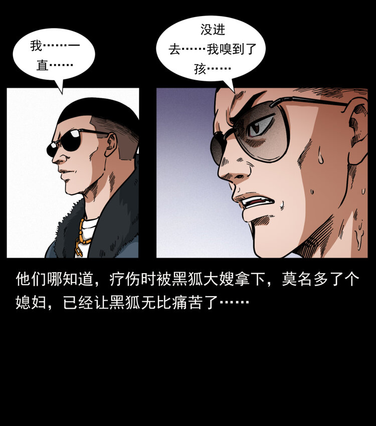 468 大哥的恐惧9