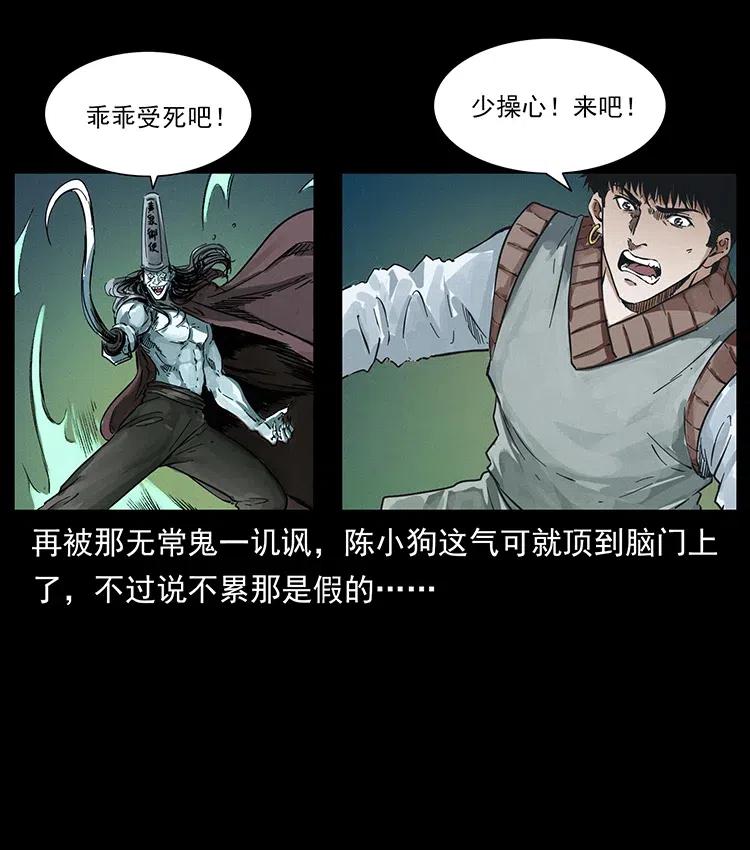 379 皮家三鬼68