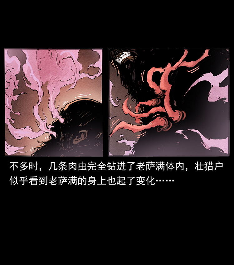 外传 洛生传5 引蛇出洞14