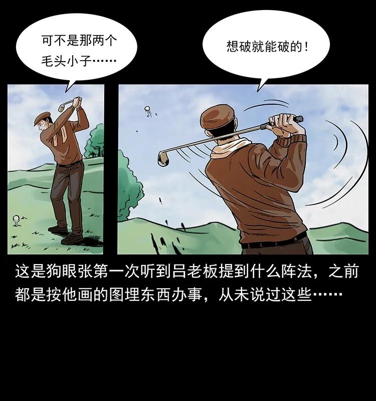 223 养鬼人65