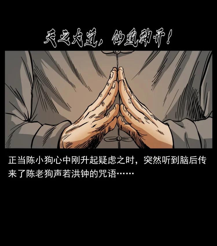 399 人之蛹59