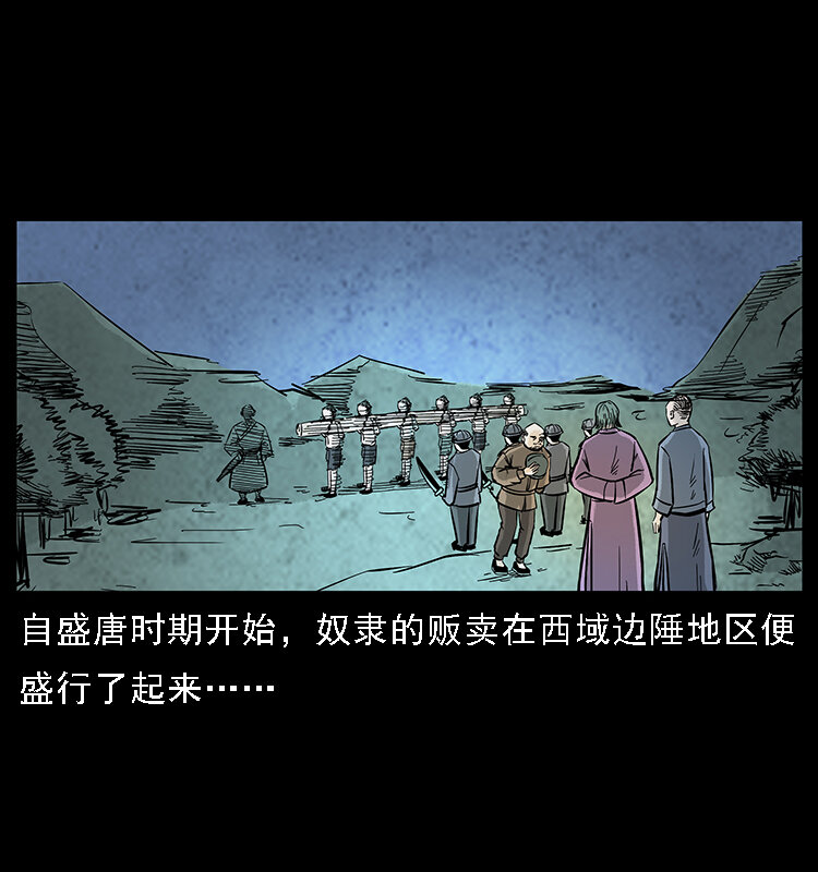 番外7 昆仑奴1