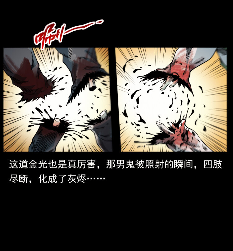 415 一起去抓鬼54