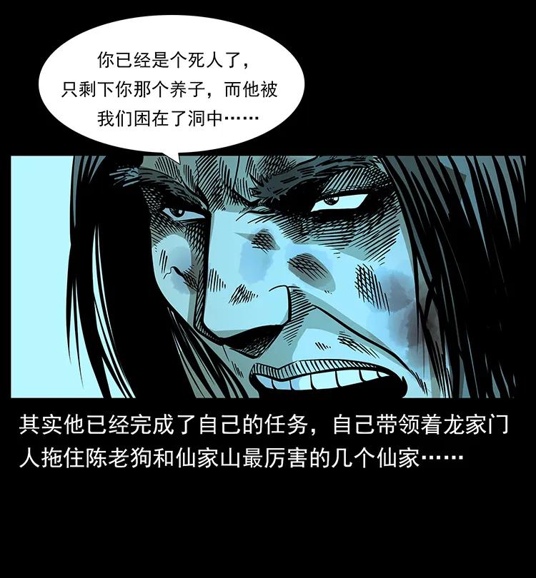 180 龙家的阴谋82