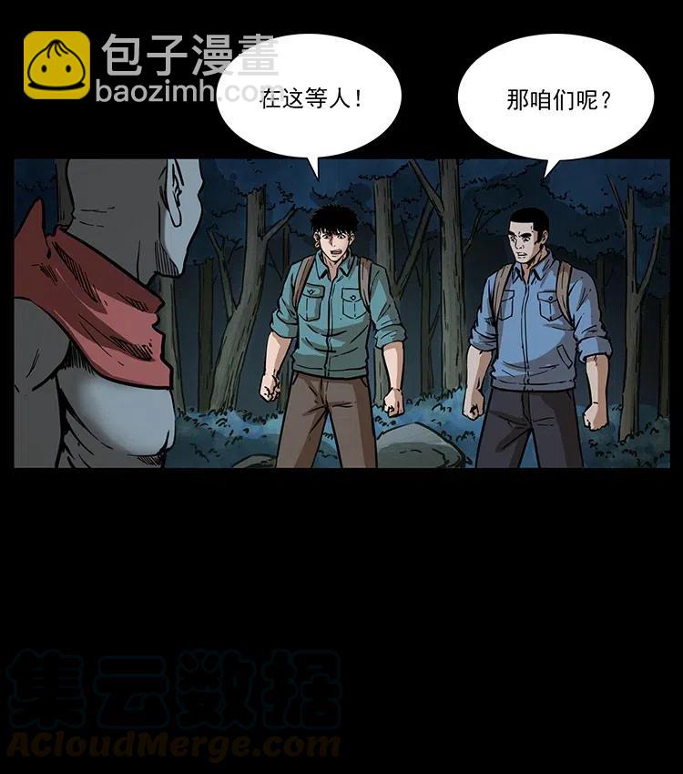 337 向魔教出发40