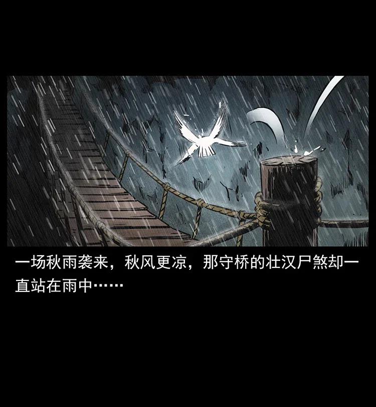 350 桥魂13
