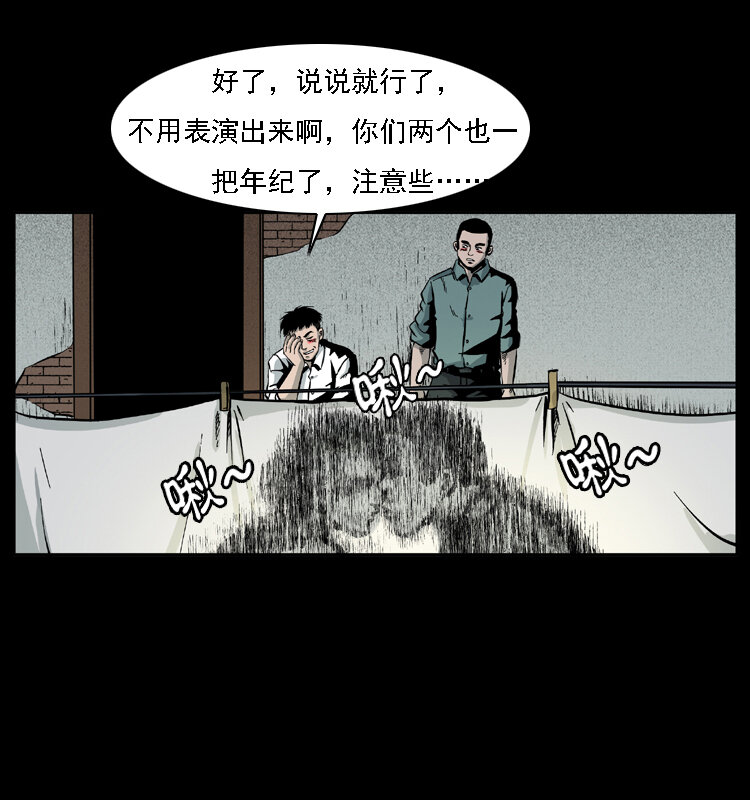 020 陈小狗捉鬼（下）33