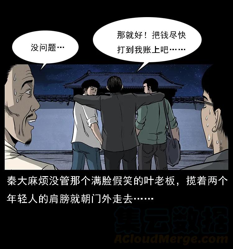 069 黄金尸首80