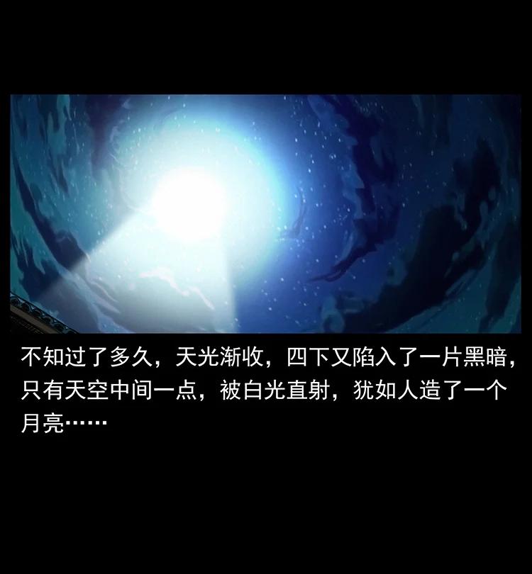 381 月殁后的世界7