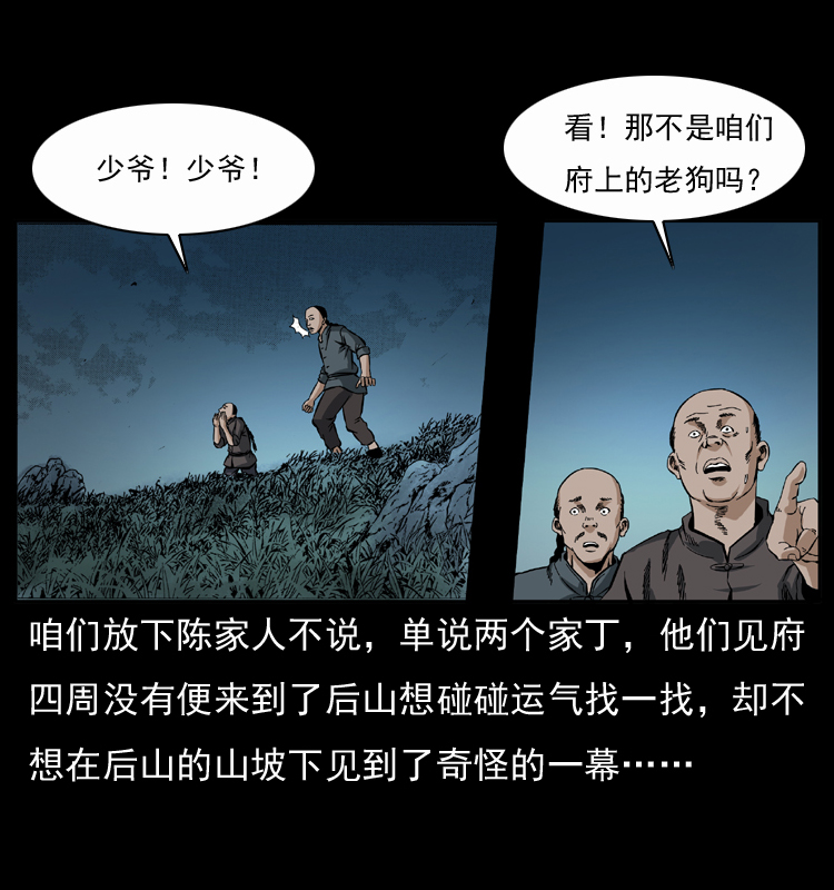 048 刨尸狗传奇142