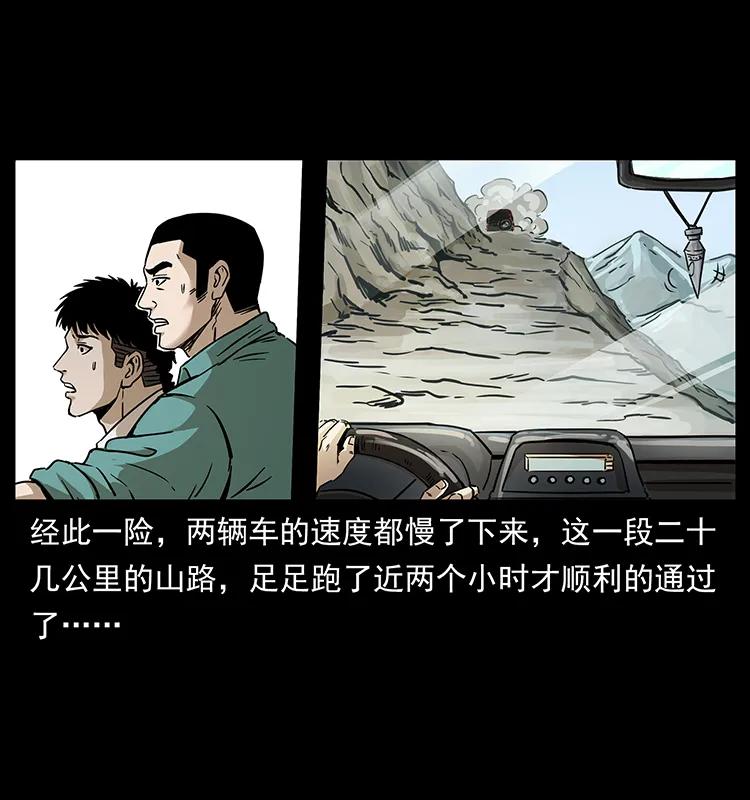 261 新藏线14