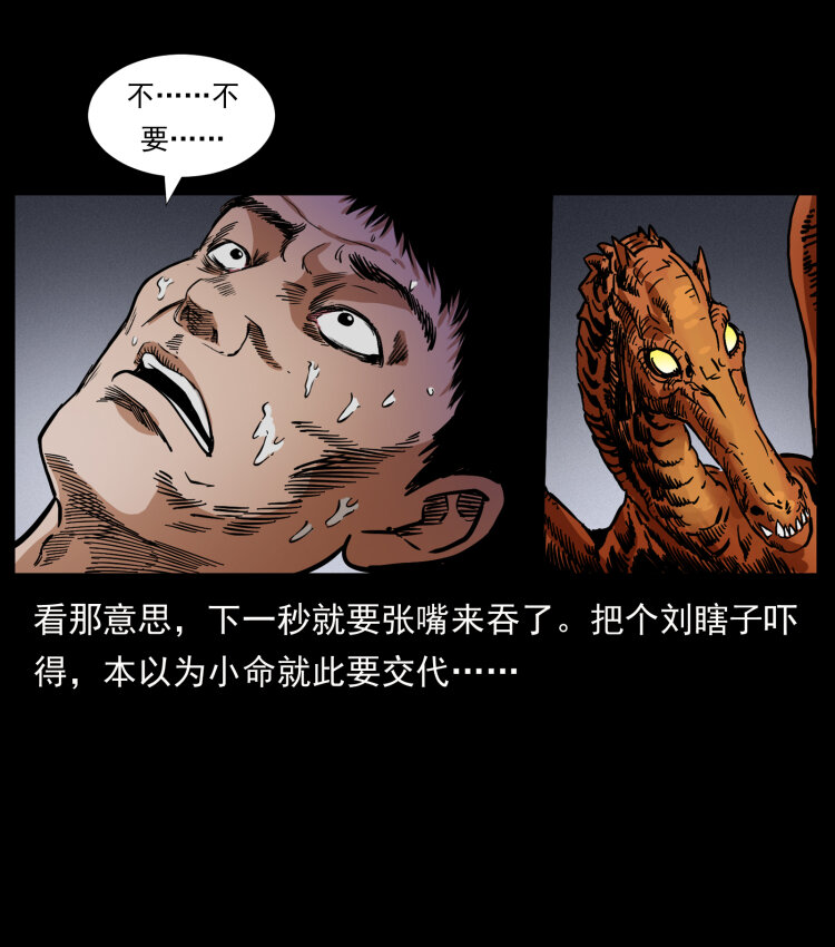 413 我想去盗墓63