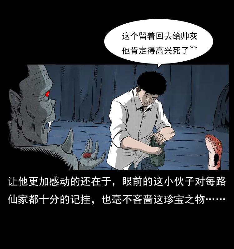 069 黄金尸首33