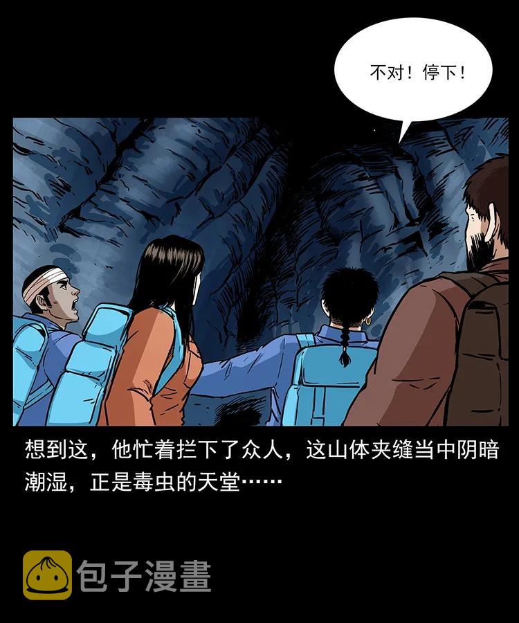 277 三头蛇61