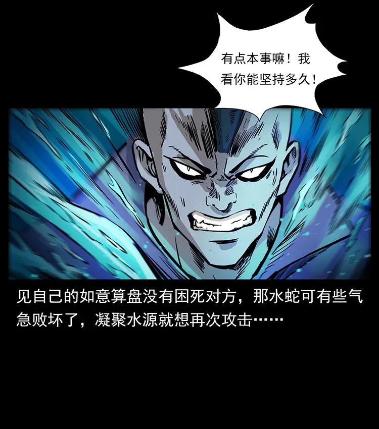 284 惹到不该惹的人29