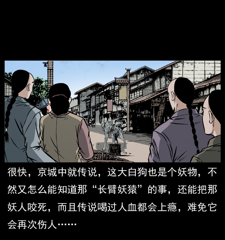 048 刨尸狗传奇165